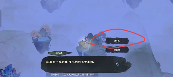 仙山小农怎么捕捉动物7