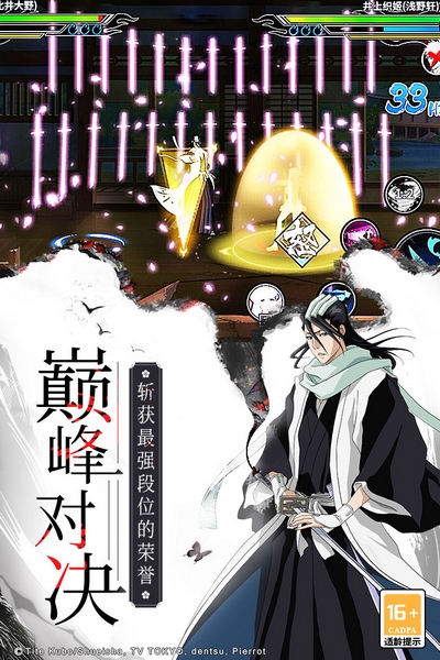 境界死神激斗图片2