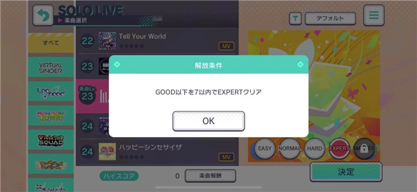 pjsk音游游戏截图7