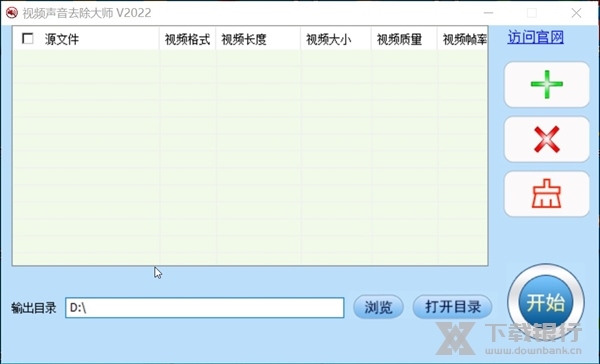 视频声音处理大师截图