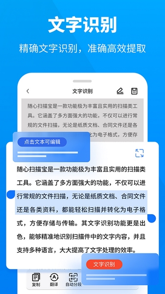 随心扫描宝图片