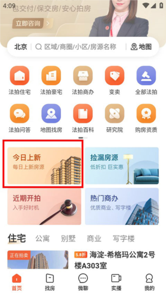 快速选房教程配图2