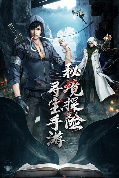 云中奇谭官方图片