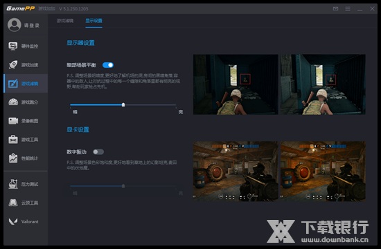 N2O游戏大师图片4