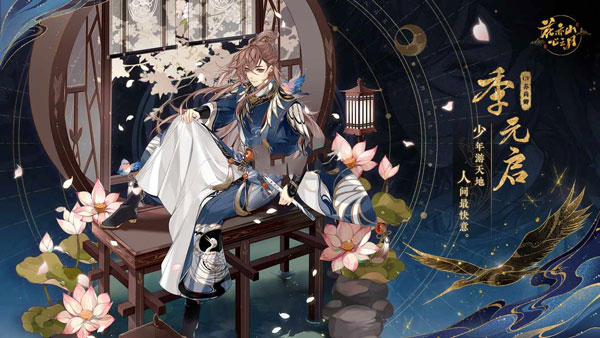 花亦山心之月测试服截图9