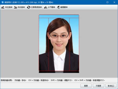 神器证件照片打印软件截图2