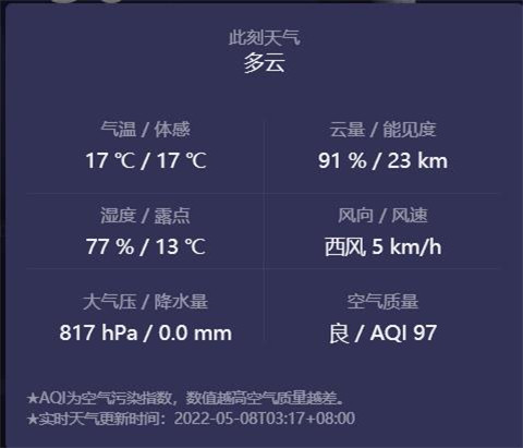 污染情况的查看情况配图2