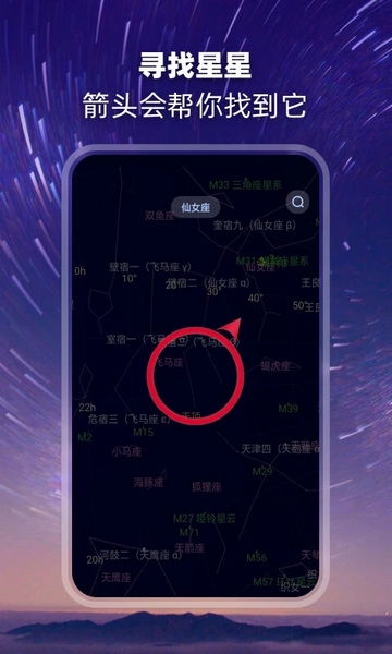 观星软件宣传图
