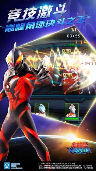 奥特曼英雄归来图片