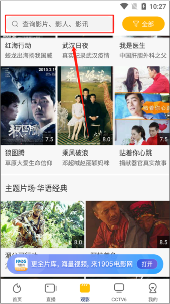 电影频道怎么看电影图片2