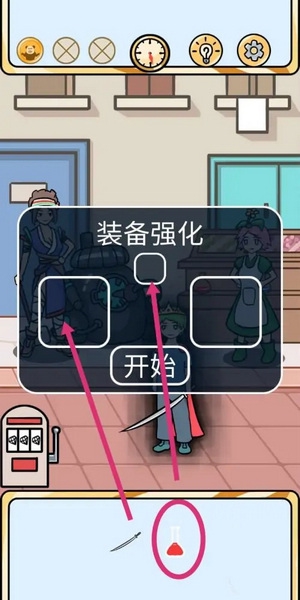 欧皇的烦恼第5关4