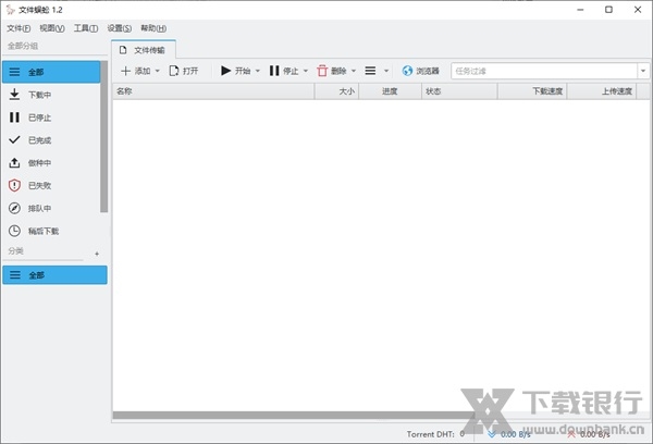 文件蜈蚣下载器图片1