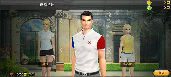 高尔夫之星新手指南截图2