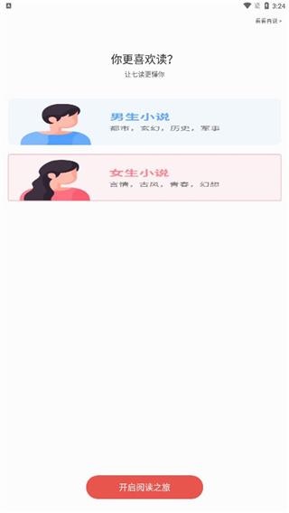 使用方法配图1