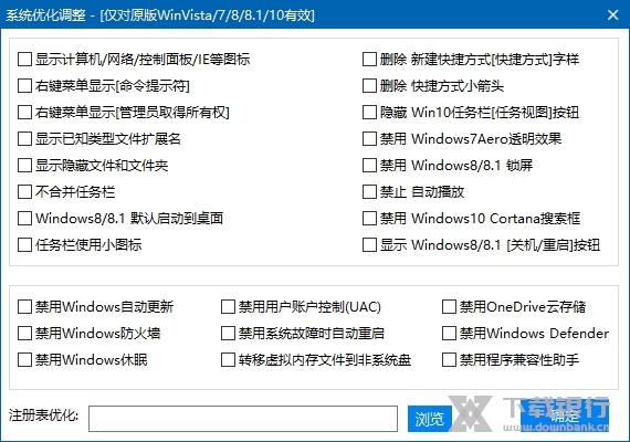 EasyRC一键重装图片4