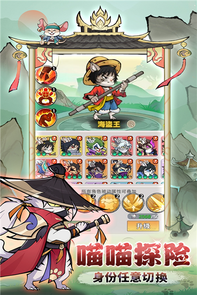 探探猫大作战九游版图片1