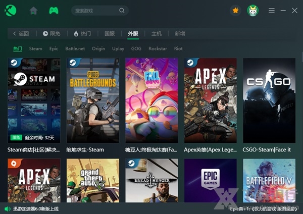 迅游加速器图片2