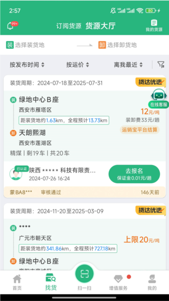 软件特色配图1