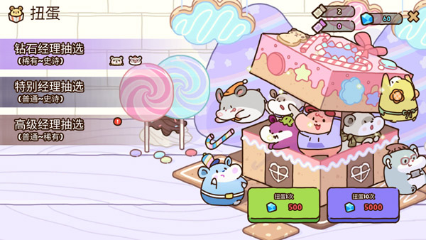 仓鼠点心工厂新手攻略图片3