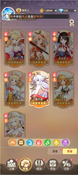 角色养成攻略配图1