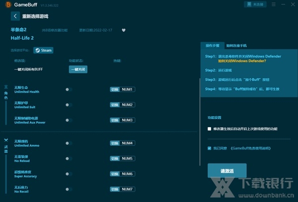 半条命2无限子弹修改器图片1