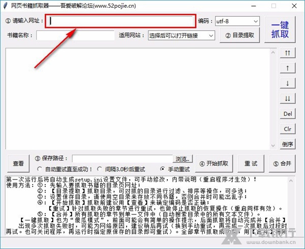 网页书籍抓取器图片