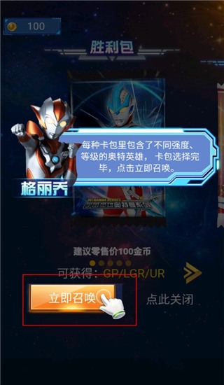 奥特曼抽卡游戏王新手教程图片2