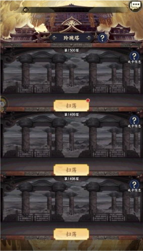 爬塔阵容推荐配图1