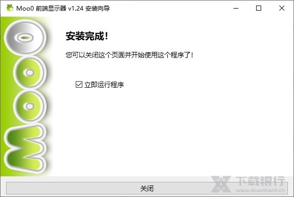Moo0前端显示器图片2