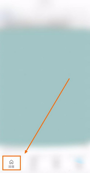 快清理助手启用充电报告方法图片1