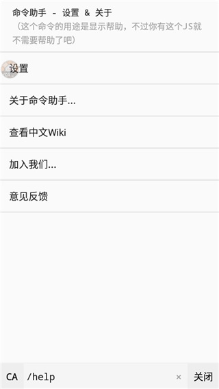 命令助手怎么用图片7