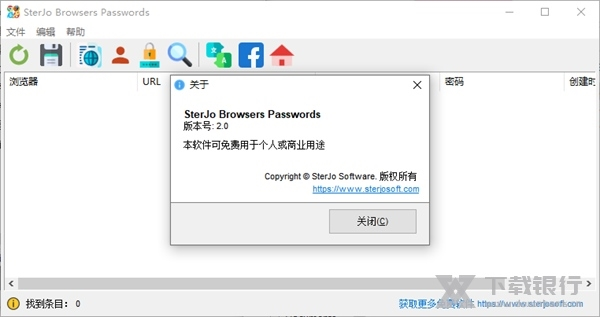 Browser Passwords软件截图6