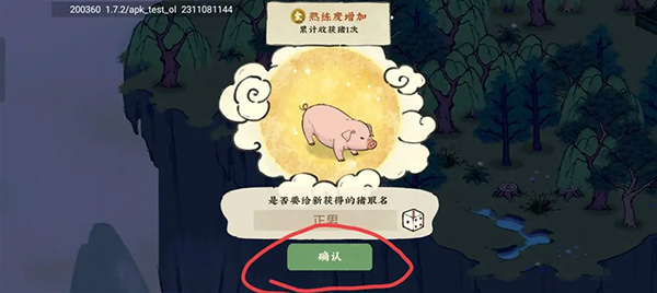 仙山小农怎么捕捉动物11