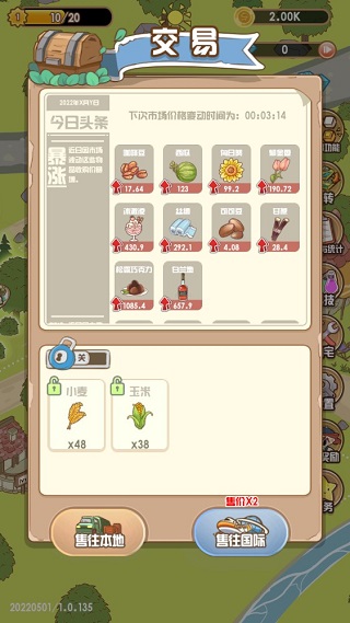 花语农场游戏攻略图片3