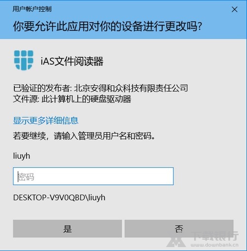 安得卫士使用方法图片8