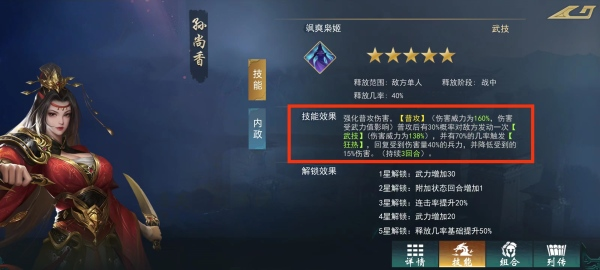 飓风三国手游截图1