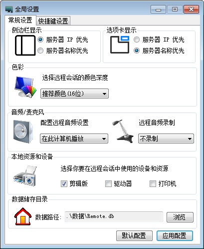 57远程桌面管理图片2