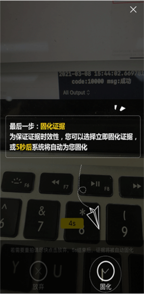 权利卫士APP使用教程