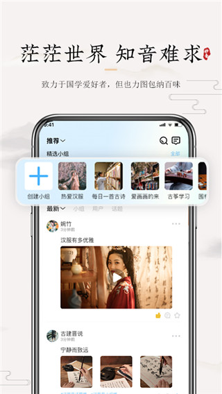 妙音国学APP
