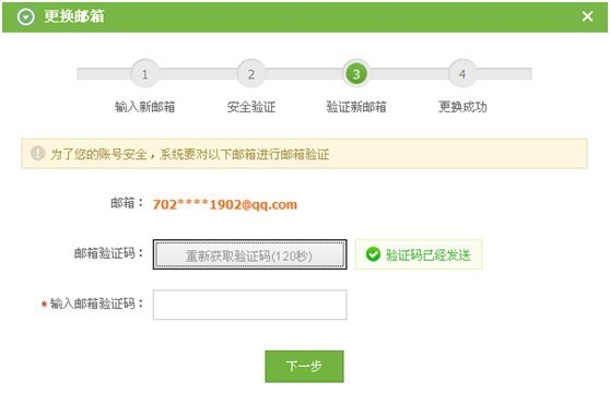 边锋游戏大厅app怎么绑定邮箱账号图片6