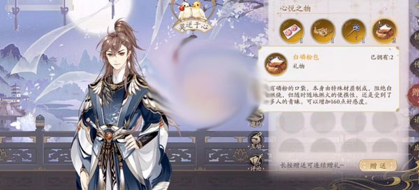 花亦山心之月测试服截图6