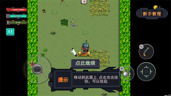 大战迷宫村新手攻略图片4