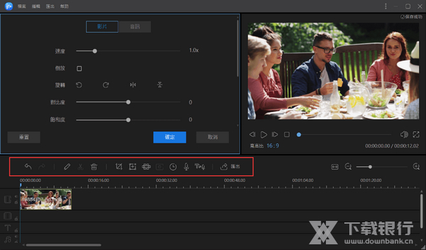 易我剪辑大师使用教程图片5