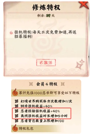 快速提升战力截图2