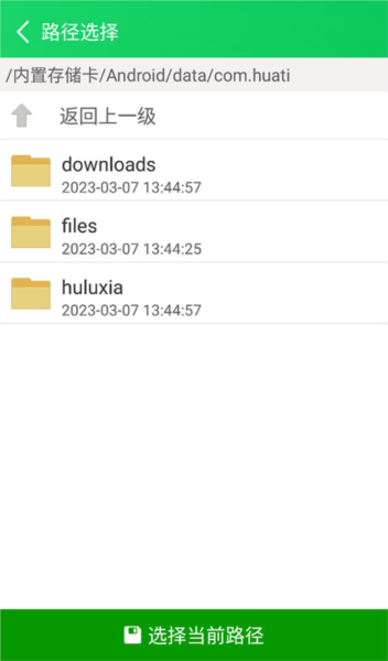 葫芦侠3楼怎么修改存储位置