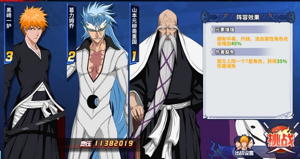 境界死神激斗突袭虚夜宫冲分技巧图片2