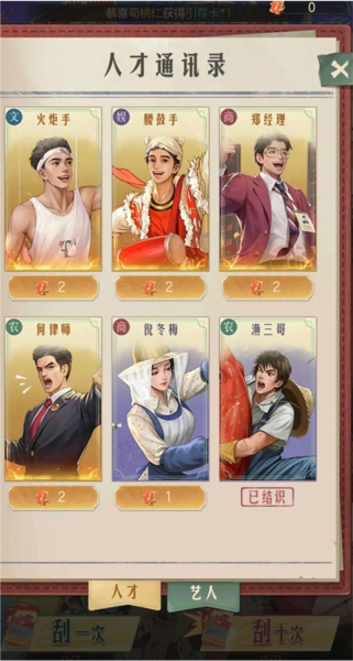 时光杂货店官方版截图6