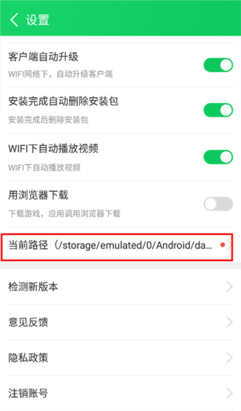 葫芦侠3楼怎么修改存储位置