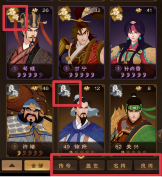 武将获取方式配图1