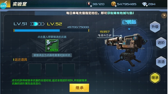抢滩登陆3D武器强化系统介绍图片8
